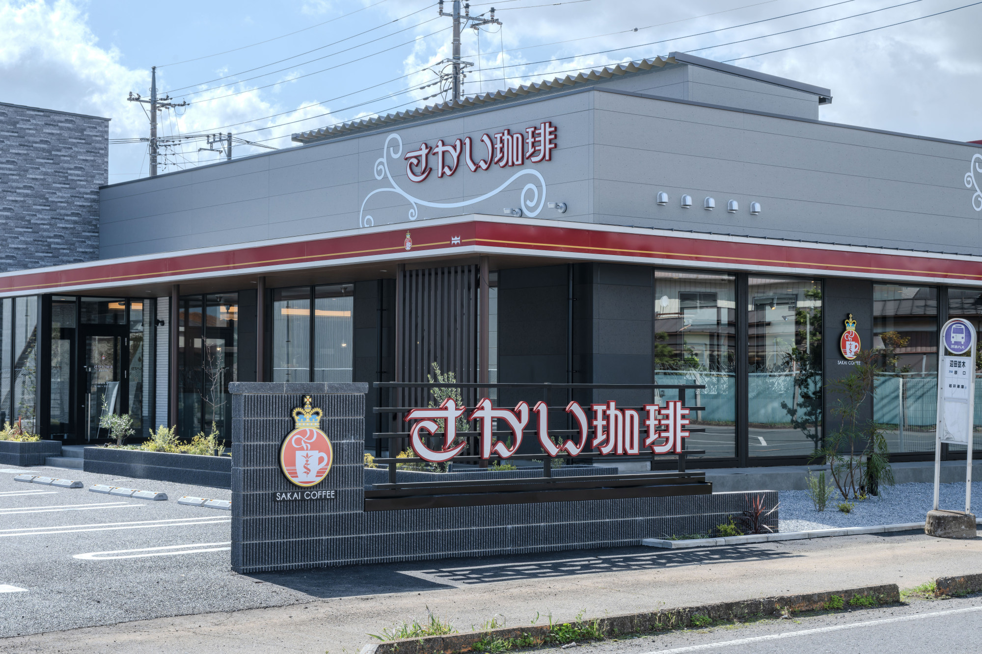 坂東岩井店