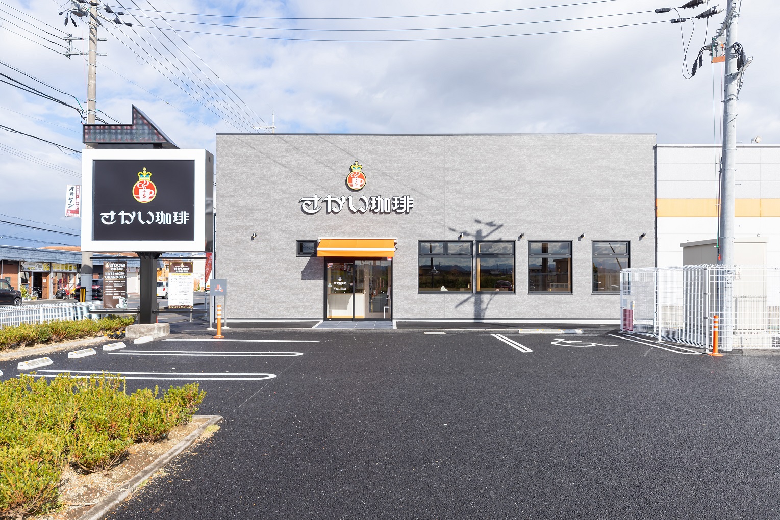 大和高田店