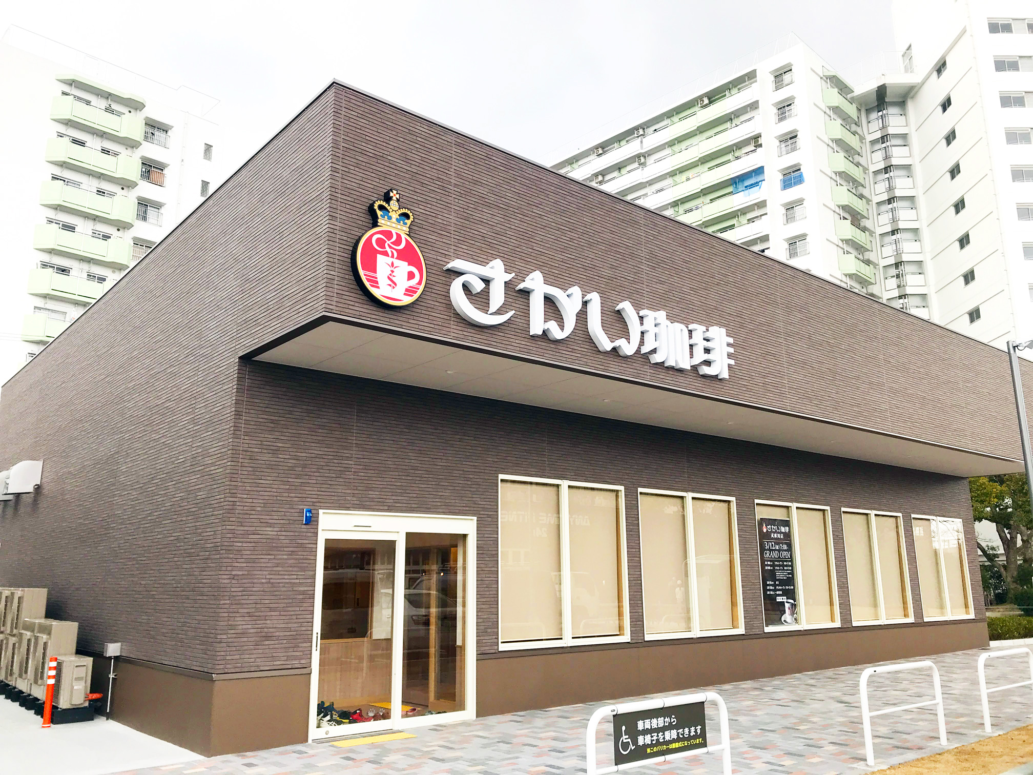 武庫川店