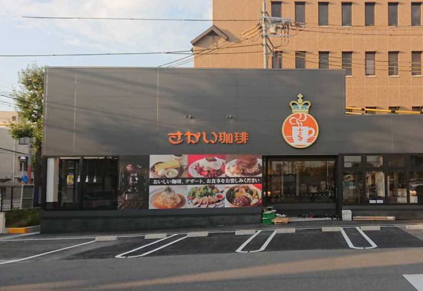 天理店