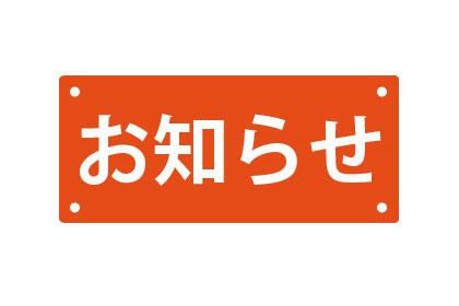 NEW OPEN【さかい珈琲　シーサイドモール一宮店】4月15日グランドオープンのお知らせ