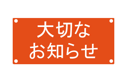 さかい珈琲岩倉店閉店のお知らせ