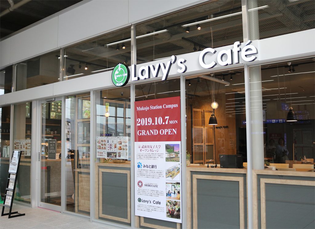 Lavy's Café 鳴尾・武庫川女子大前駅店